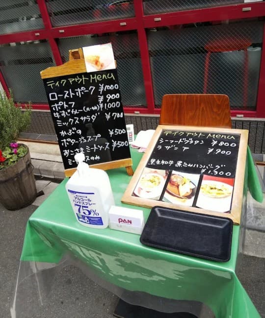 テイクアウト場所画像