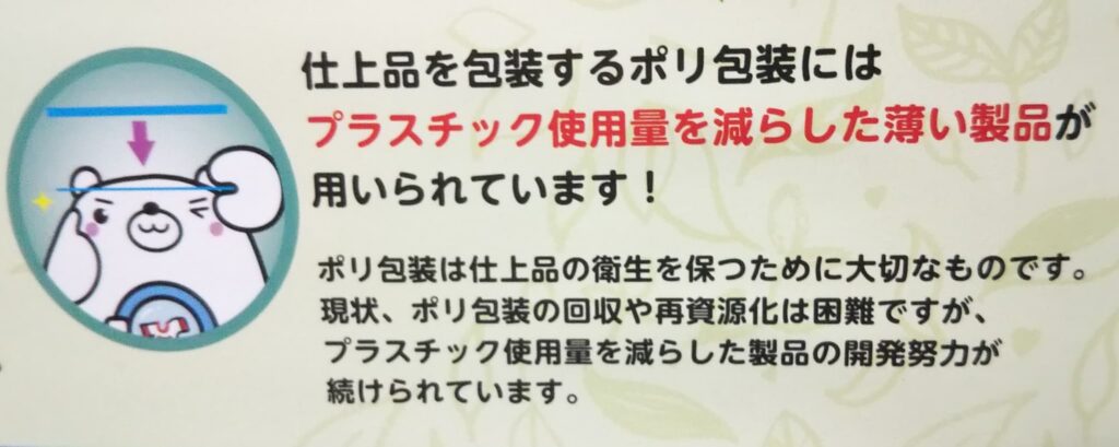 環境への広告画像